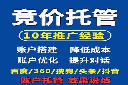 SEM竞价托管实战：行业案例分析